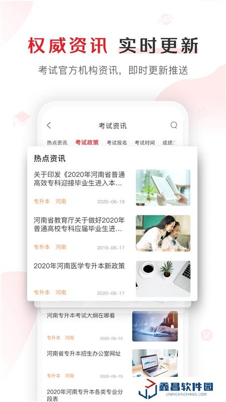 庫課網校(庫課專升本網課官方app)