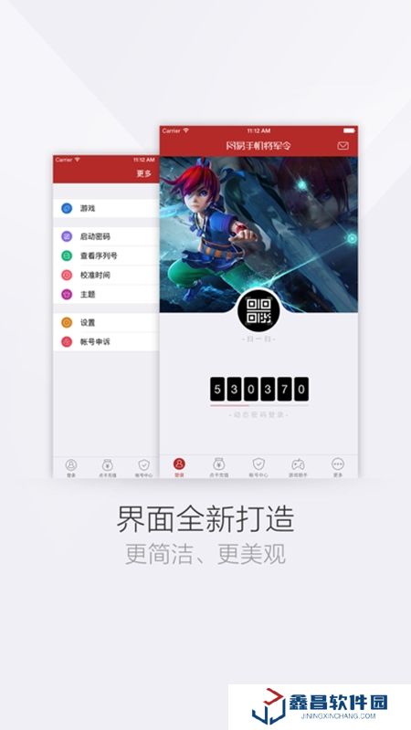 網易將軍令官方客戶端