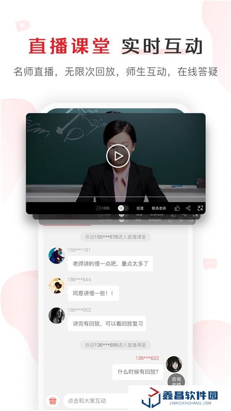 庫課網校(庫課專升本網課官方app)