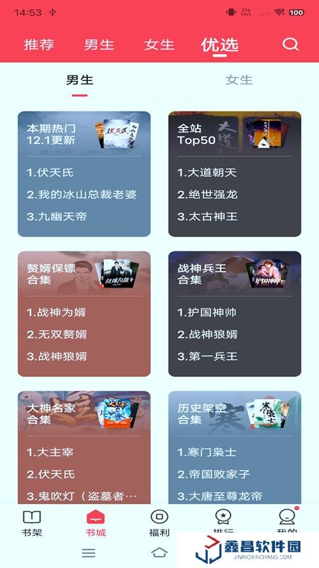閱友免費小說官方正版最新版