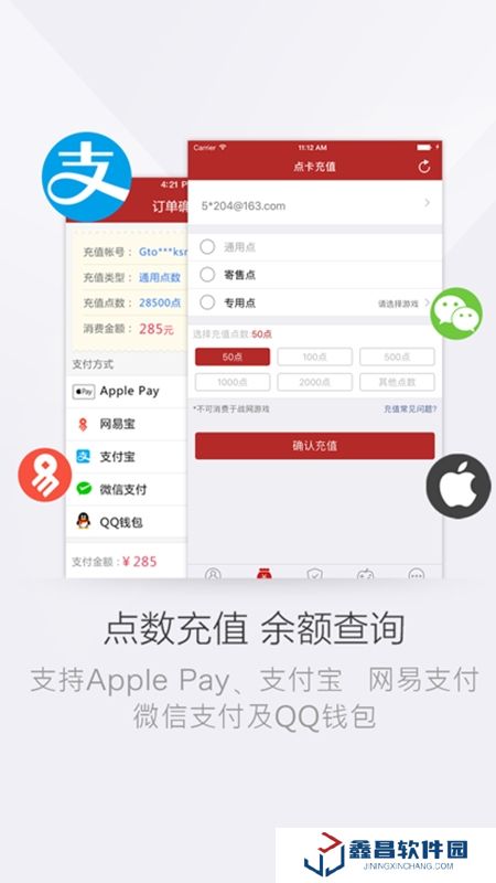 網易將軍令官方客戶端