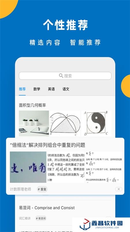 噠兔高中學習app官方版