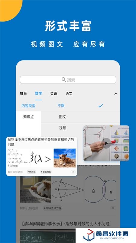 噠兔高中學習app官方版