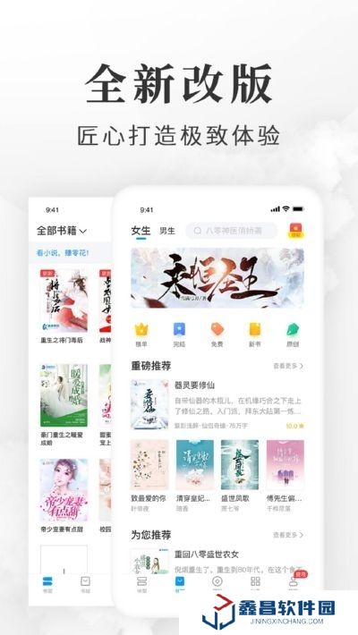 淘小說免費小說閱讀器app賺錢版