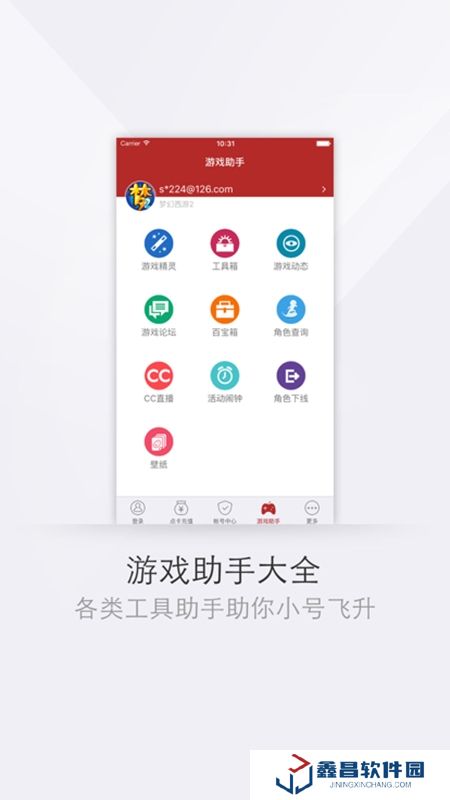網易將軍令官方客戶端