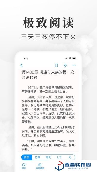 淘小說免費小說閱讀器app賺錢版