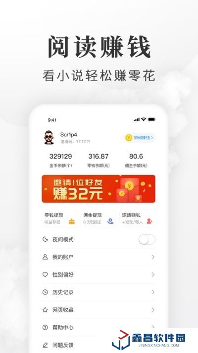 淘小說免費小說閱讀器app賺錢版