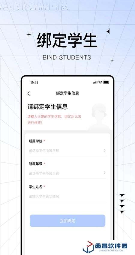 助學幫app客戶端