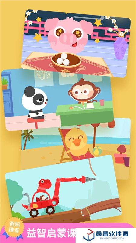 兒歌多多早教兒童app