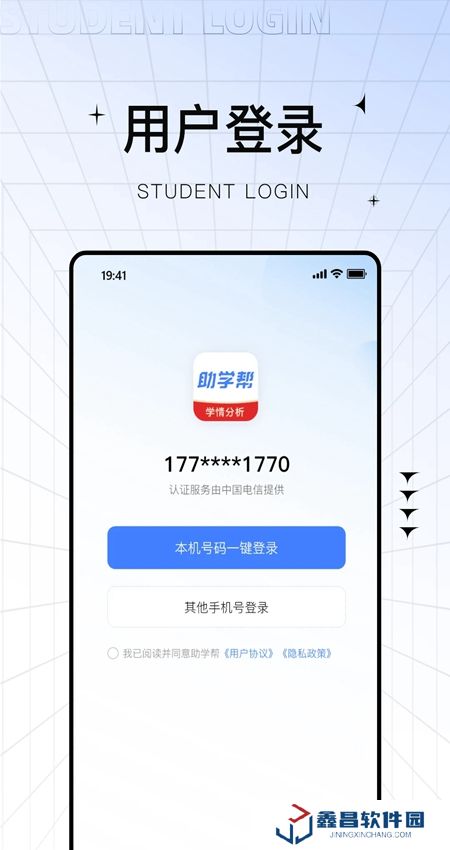 助學幫app客戶端