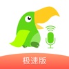 英語趣配音學生端版本