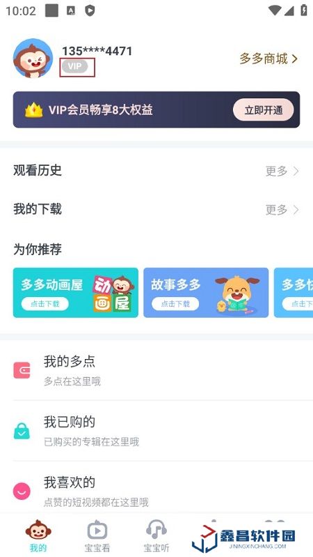 兒歌多多早教兒童app