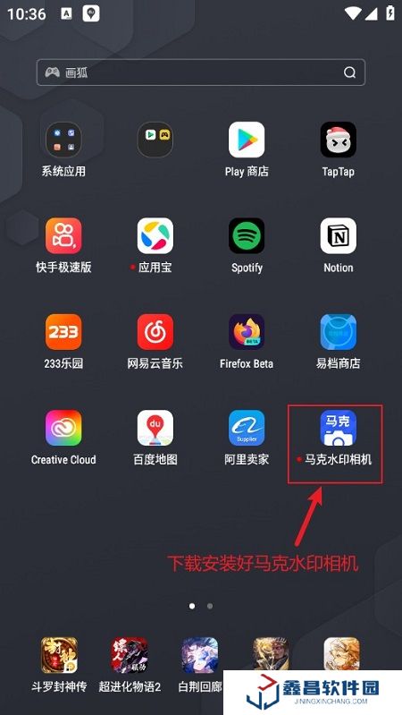 馬克水印相機手機客戶端最新版本