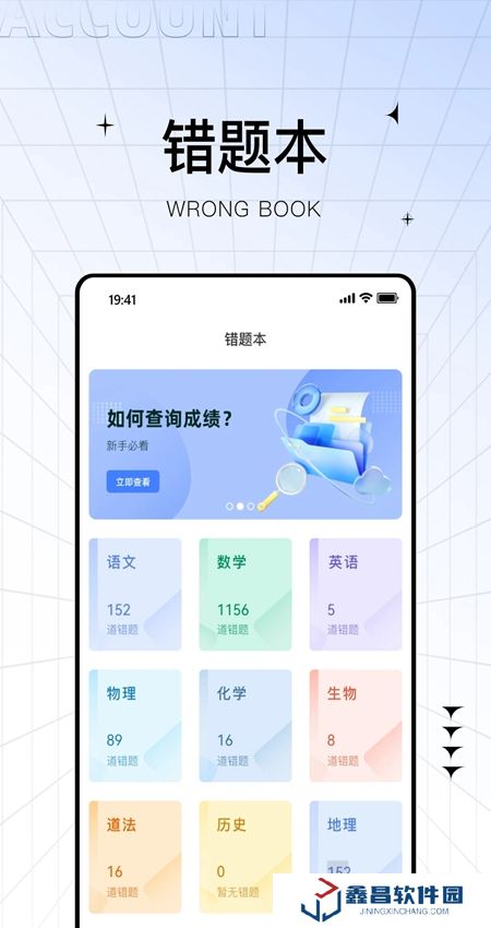 助學幫app客戶端