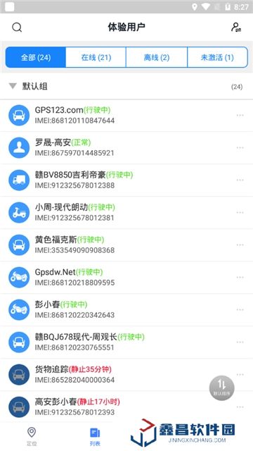 途強在線定位app最新版安卓版