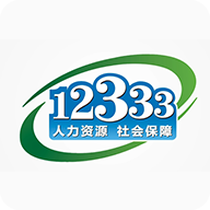 掌上12333養老認證app官方版