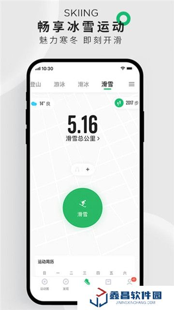 咕咚運動計步器