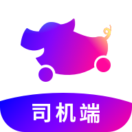 花小豬司機端接單神器