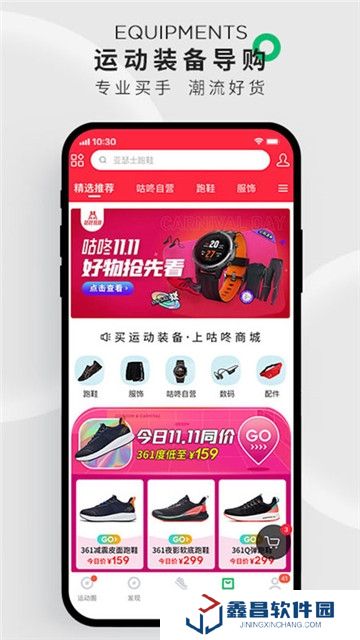 咕咚app中學生體考專區2024