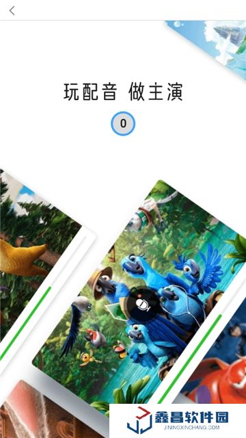 英語趣配音永久免費版app