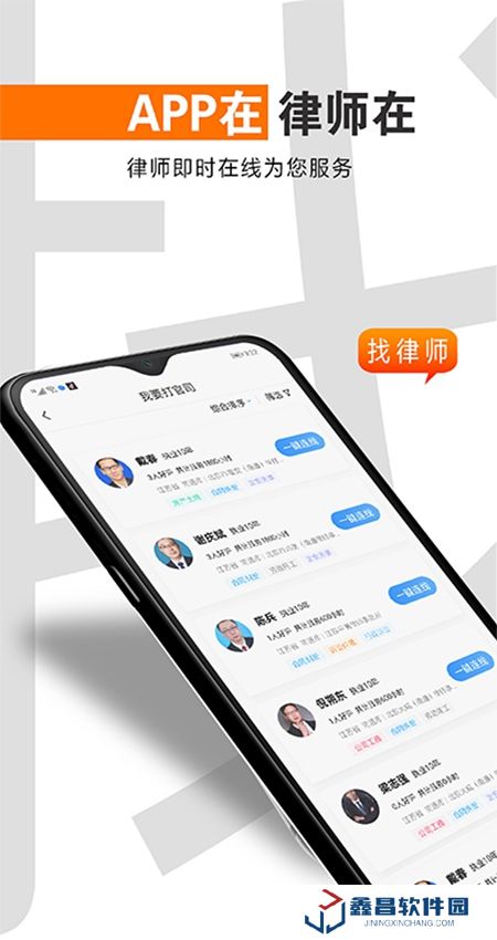 簡律共享律所客戶端官方最新版