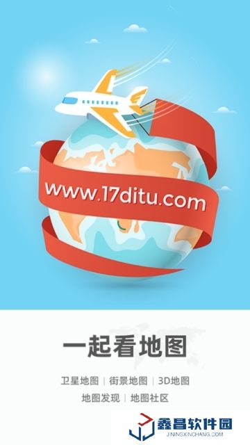 一起看地圖高清衛星地圖app