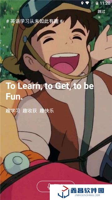 英語趣配音永久免費版app