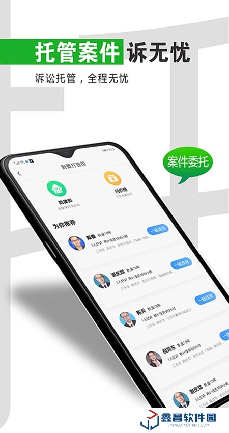 簡律共享律所官方客戶端最新版