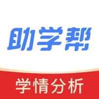 助學幫查分app最新版