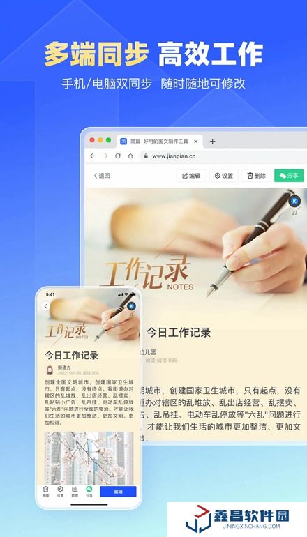 簡篇官方手機版