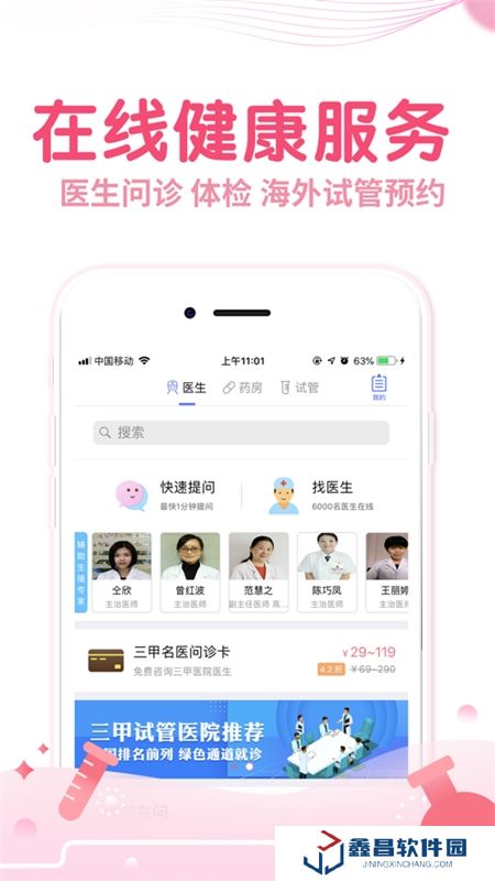 瘋狂造人備孕懷孕app手機版