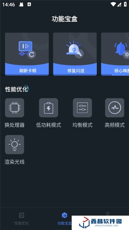 游戲畫質優化助手免費版