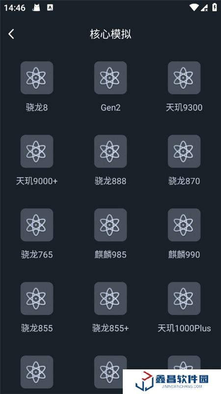 游戲畫質優化助手免費版
