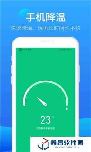 極風清理app安卓版