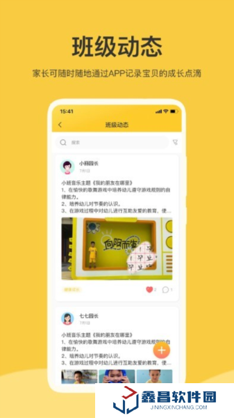 掌心智校