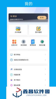 次元水印相機下載安裝