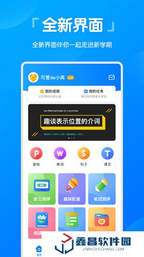 高分說app官網版