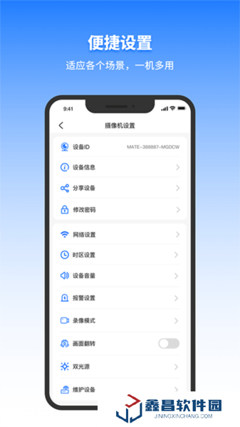 千鳥物聯app下載安卓