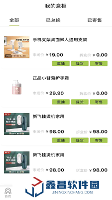 祈愿盲盒