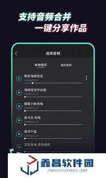 音頻提取管家