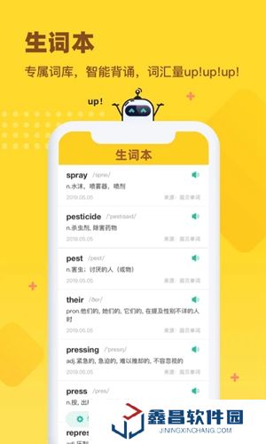 扇貝單詞