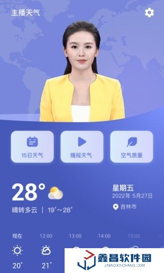 主播天氣手機最新版