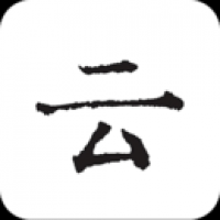 云上寫作
