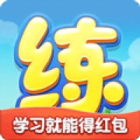 天天練樂樂課堂免費版