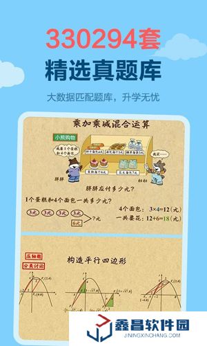天天練樂樂課堂免費版