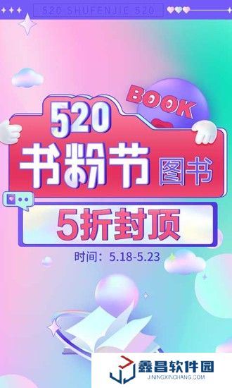當當app下載