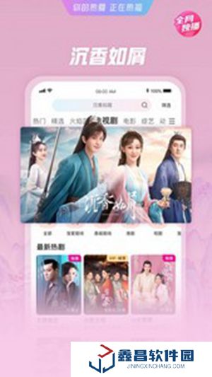 優酷app官方下載安裝