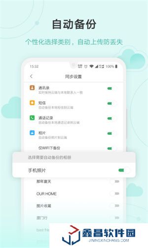 聯想樂云app解鎖版