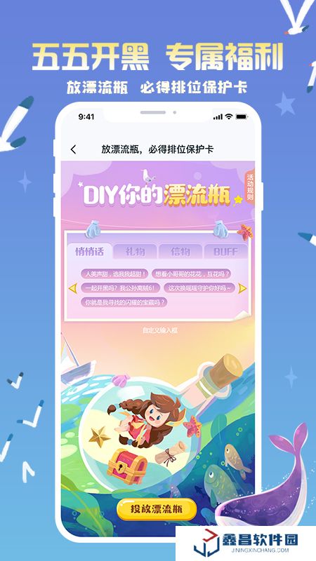 王者營地官方下載最新版