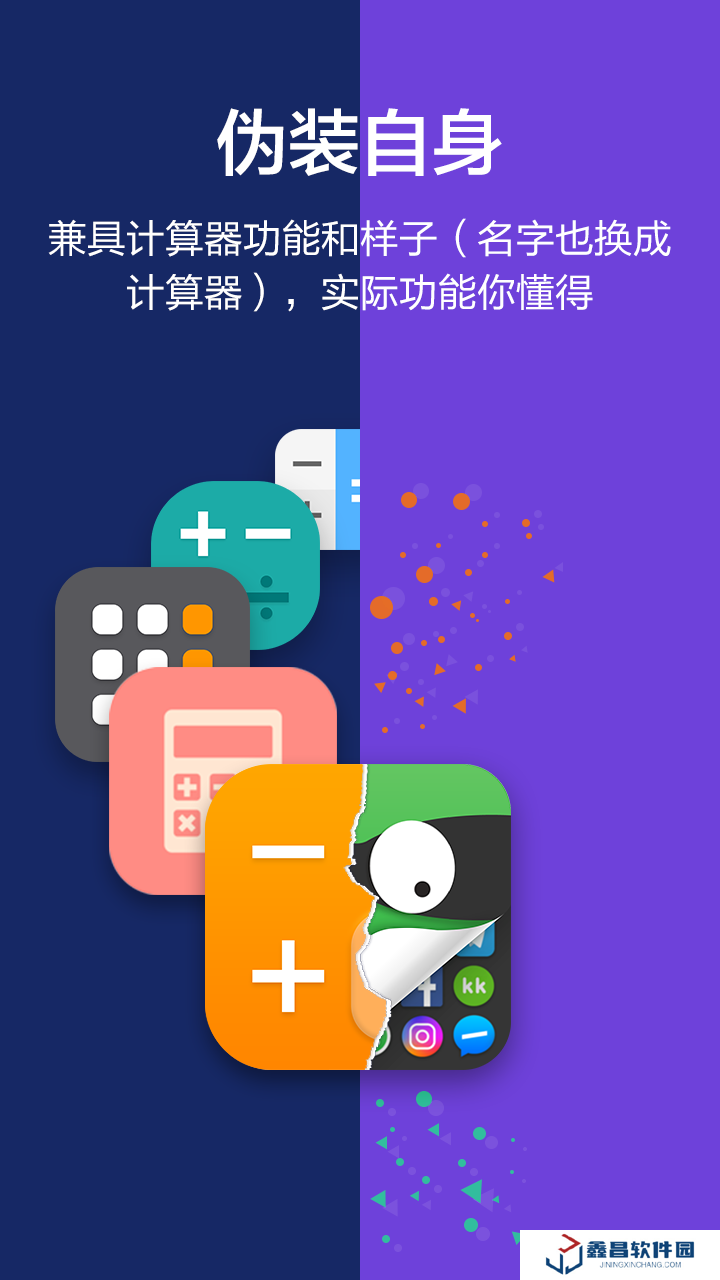 隱藏應用大師